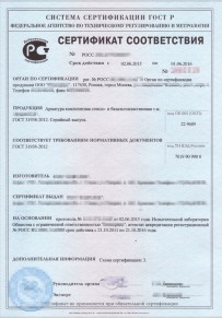 Лицензия на отходы Саратове Добровольная сертификация